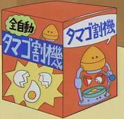 サザエさん史上最もサイコなキャラ『ホリカワくん』爆誕ｗｗｗ