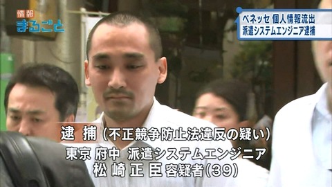 ベネッセ、非会員の情報も流出　カード情報も漏れた恐れ