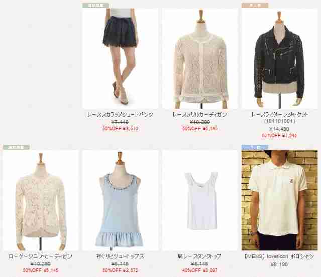 篠田麻里子のブランド「ricori」全店閉店