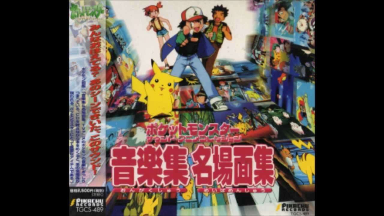 42,ポケットにファンタジー(アニメ)【ポケモンアニメ】 - YouTube