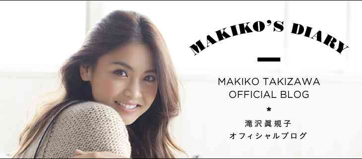 MAKIKO’S DIARY Makiko Takizawa Official Blog