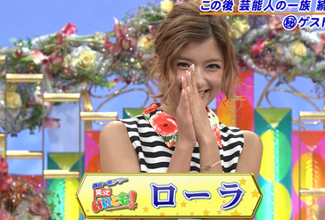 テリー伊藤ら、ローラを擁護「親の責任を背負う必要はない」