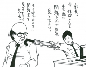   シュールな１コマ漫画『サラリーマン山崎シゲル』、ファン急増中！（画像60枚） - ViRATES [バイレーツ]