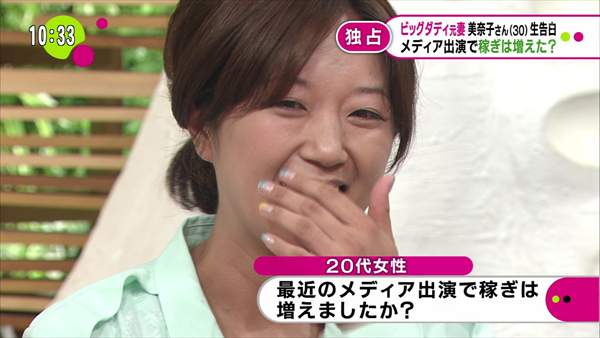 美奈子、バセドー病の手術成功を報告！甲状腺全摘「早く復活する」