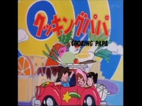 クッキングパパ　OP - YouTube