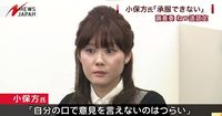 小保方守護霊を呼んだ幸福の科学に対するネットの反応 - NAVER まとめ