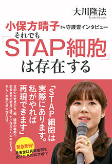 幸福の科学・大川隆法氏の新刊に岡田准一の守護霊インタビューww