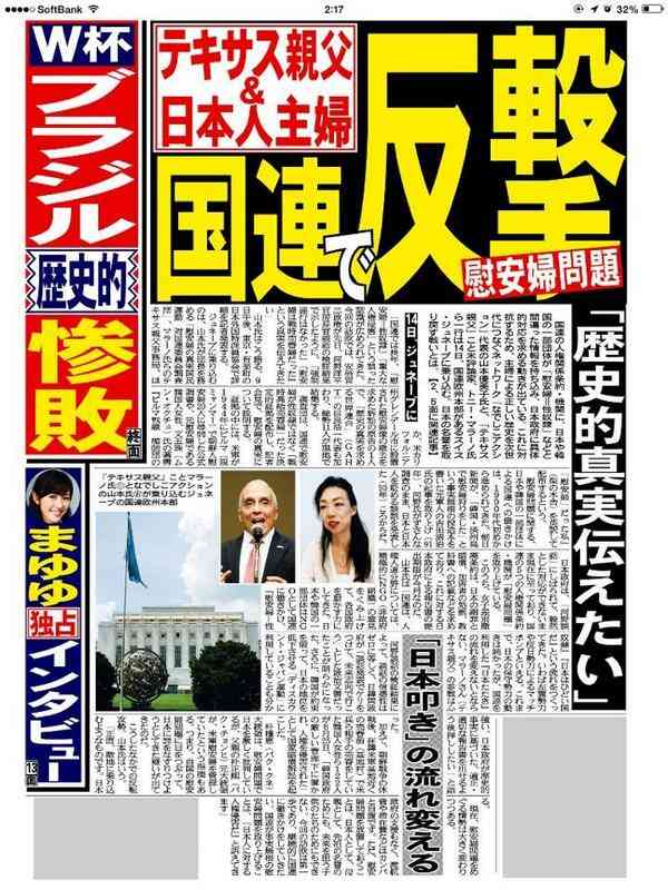 参議院議員の有田芳生氏が日本国民を「ゴキブリ」呼ばわりして話題に