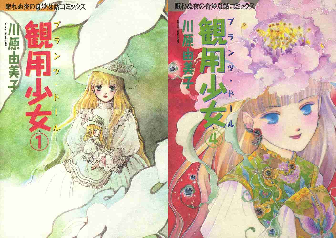 マイナーだけど好きな漫画！