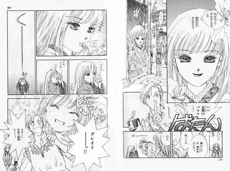 マイナーだけど好きな漫画！