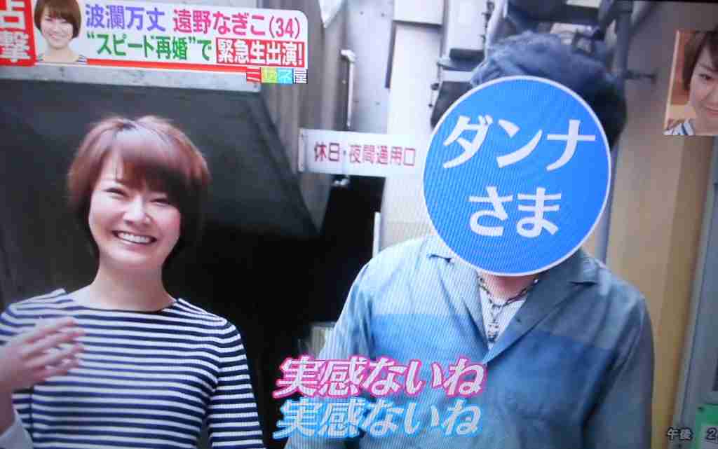 最速55日離婚の遠野なぎこ、誹謗中傷に「心が擦り傷だらけ」…ブログで苦悩綴る