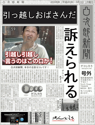 おばさんが集まるトピ