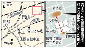 岡山・女子小5生不明　母親記憶の不審車ナンバーの該当車出ず