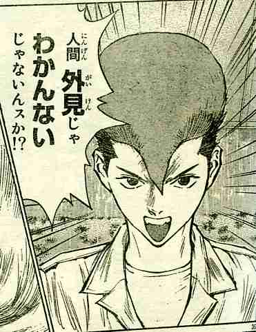 「嘘だッ!」と思うこと