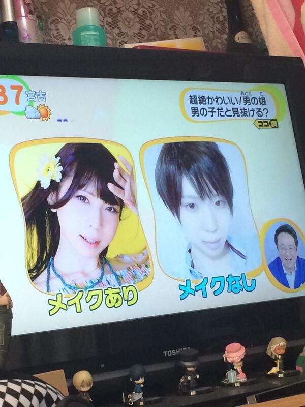 めざましテレビが朝っぱらから「男の娘特集」とかいう人類には早すぎるコーナーやっててワロタw