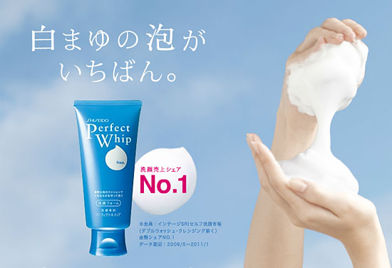 朝洗顔してますか？
