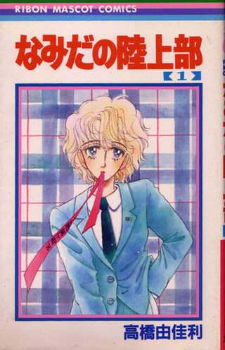 マイナーだけど好きな漫画！