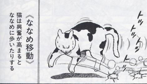 「ねこのきもち」がわかる漫画があるあるすぎるｗ