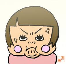 仲良しでも腹が立ったこと