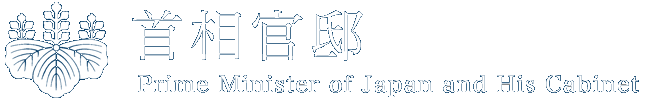 自民党へのご意見 | ご意見・ご質問 | 自由民主党