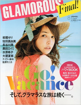 休刊したけど好きだった雑誌