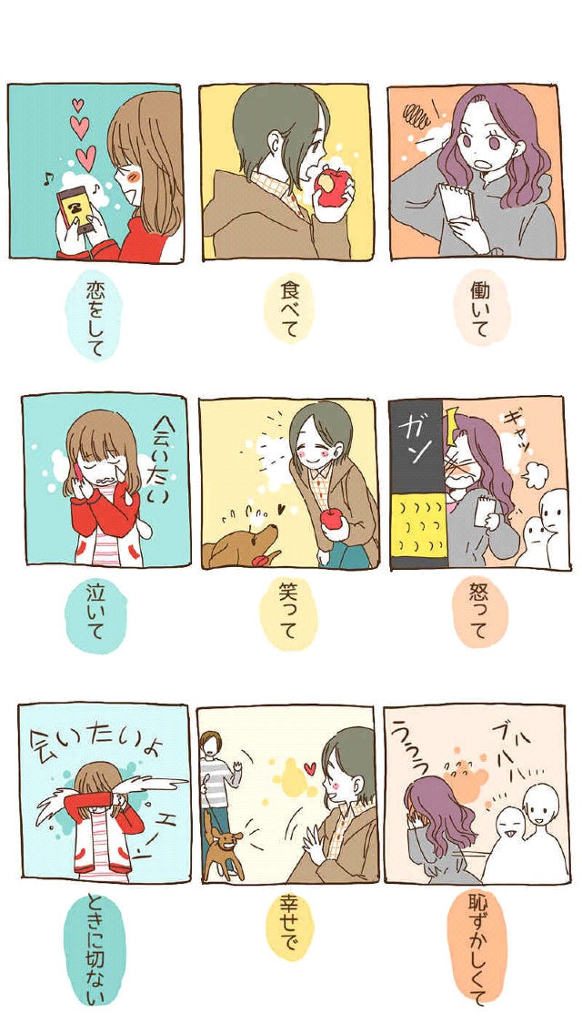オススメのWEB漫画・アプリ漫画教えて下さい！