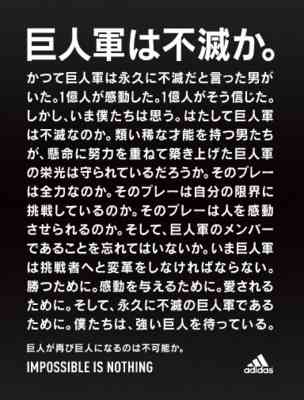 巨人ファンの方