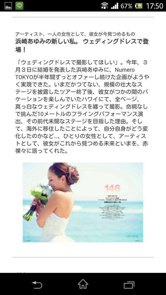 浜崎あゆみ、