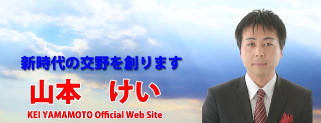 なんＪチャレンジ｜2ch : 山本景議員、オフ会断ったJCに「ご愁傷様」「遺影～」などと嫌がらせ