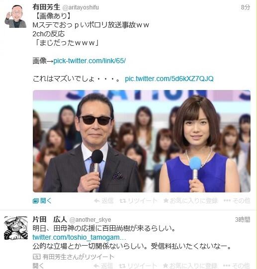 【悲報】有田芳生、西川貴教、上杉隆、糸井重里ら著名人も「Mステでおっぱいポロリ」等の釣りスパムを踏んでTwitterアカウントを乗っ取られる