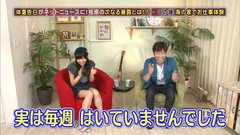 指原莉乃、番組収録で
