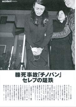 今までで一番驚いた芸能人のスキャンダル（写真付きで）