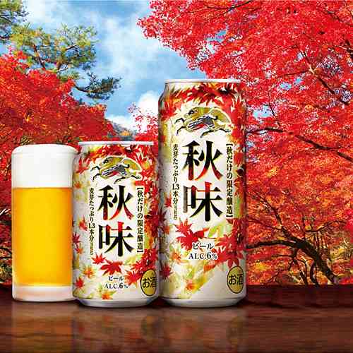 秋気分が味わえるおしゃれな画像ください!