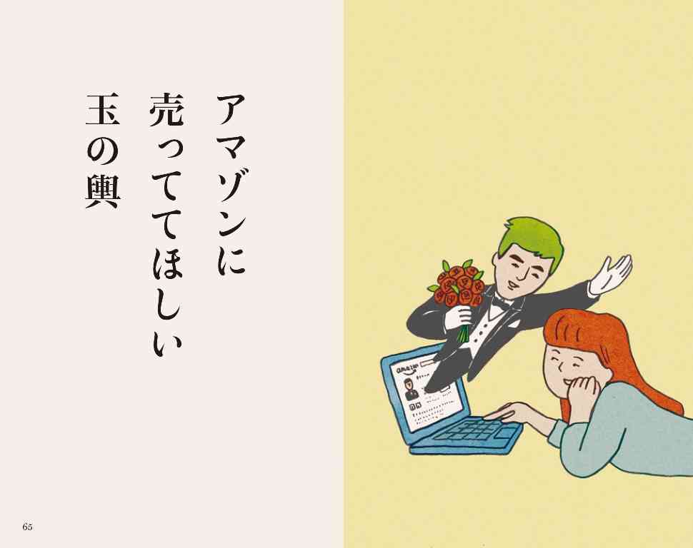富豪あるある「若く美人なだけの妻がいる」…実はレアケース?