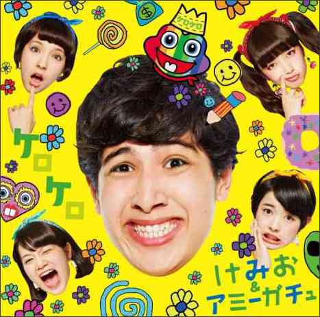 女子高生に話題の男子版きゃりーぱみゅぱみゅ“けみお”とは!?