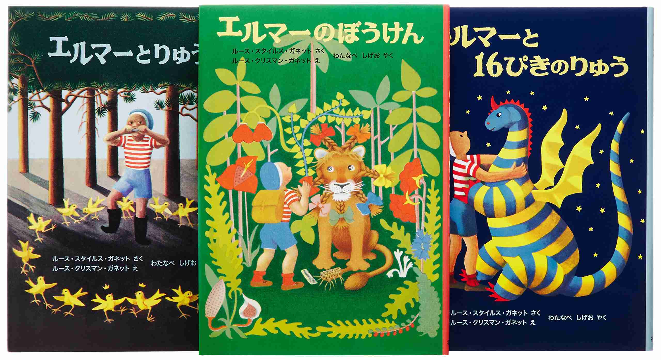 懐かしい!また読みたい児童文学は?