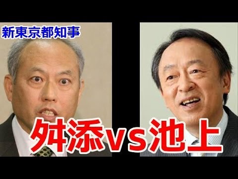 池上彰氏、インタビューから逃げた舛添要一知事に「器が小さい人」