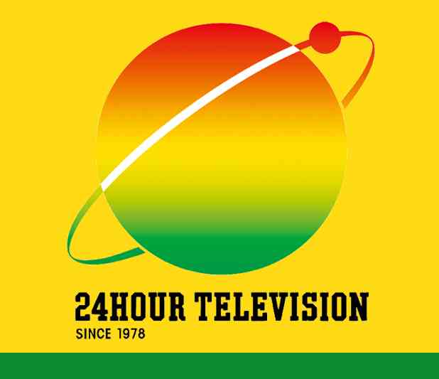 24時間テレビは必要だと思いますか？