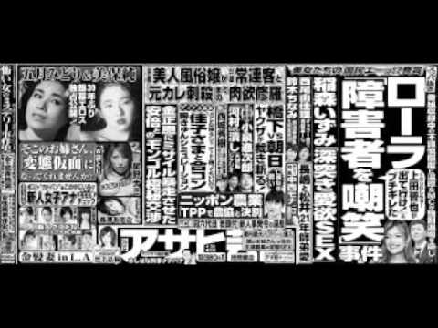 ローラ、「障害者を嘲笑」報道に激怒！名指しで批判 - YouTube