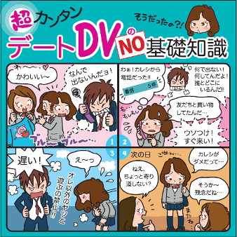 DV被害女性「SOSに周囲が気づく社会になってほしい」