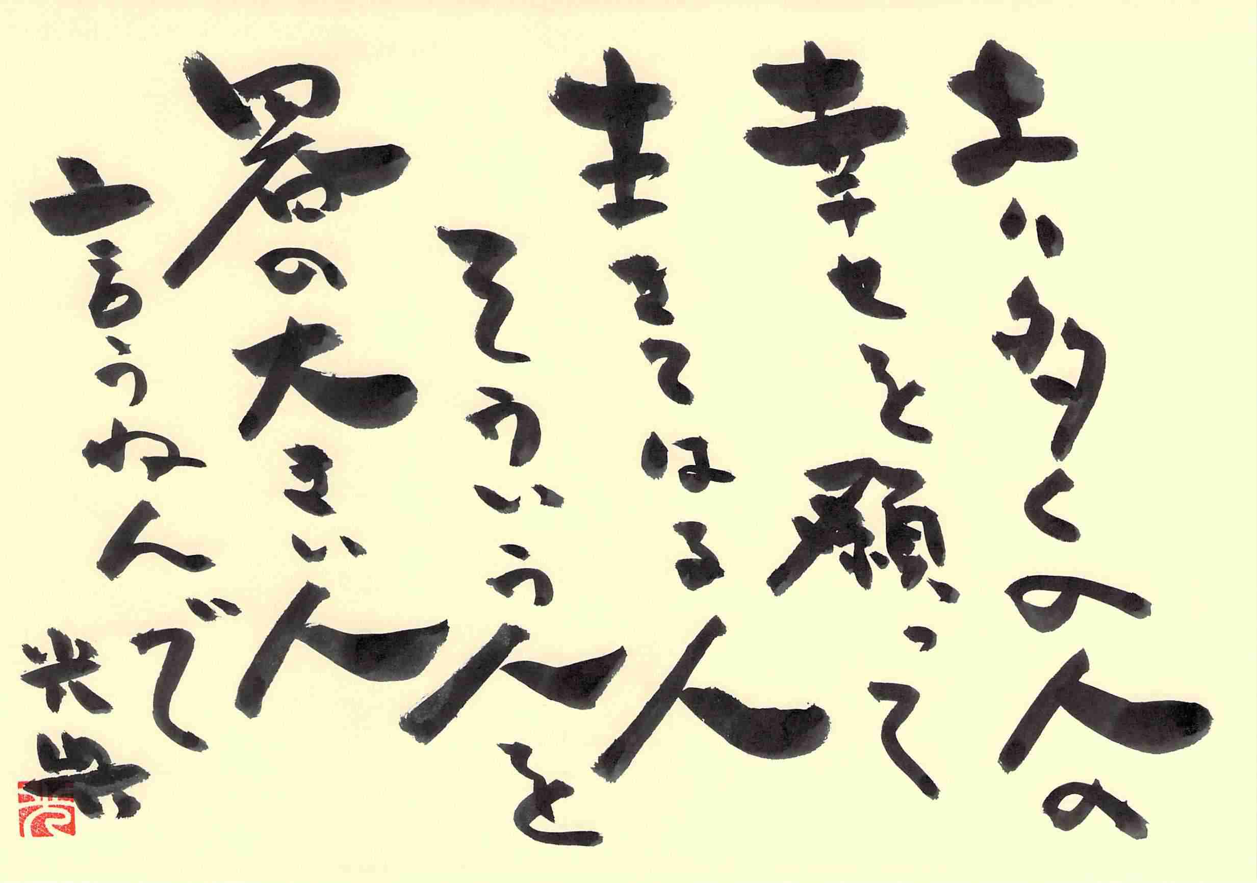 この人器が大きいな～と感じた瞬間