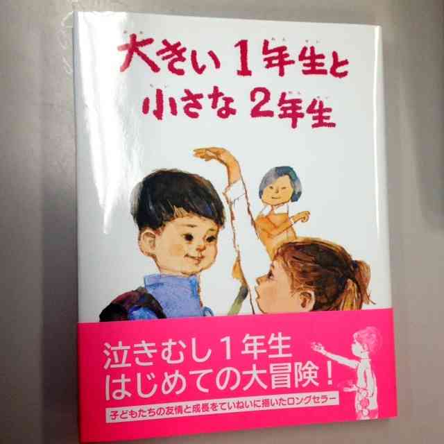 懐かしい!また読みたい児童文学は?