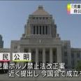 児童ポルノ、持つだけで処罰…漫画・アニメ除外