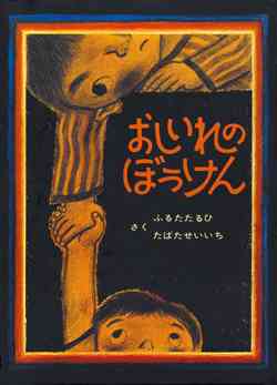 懐かしい!また読みたい児童文学は?