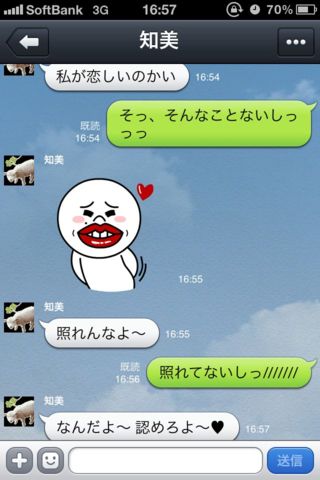 あなたが見たバカップル
