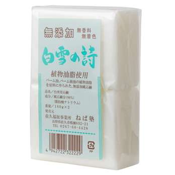 家に帰ったら石鹸で手を洗いますか?