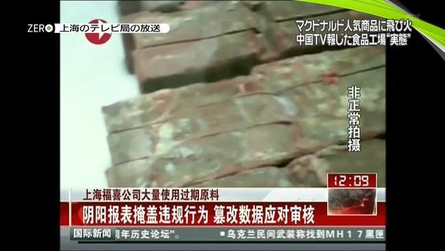マクドナルド、今度は料金誤徴収…値引きのはずの2品、計1万391件