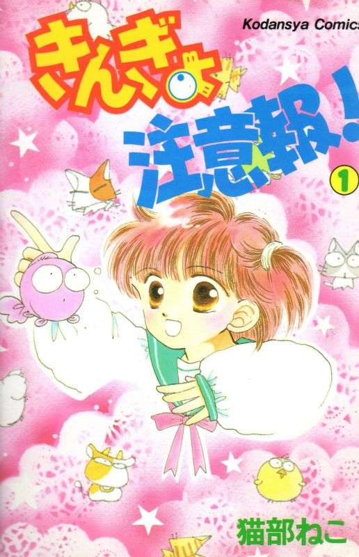 もう一度最初から読みなおしたい少女漫画