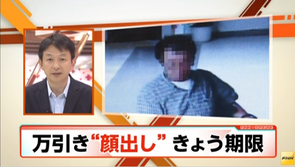 万引犯の顔公開中止を申し入れ まんだらけに警視庁