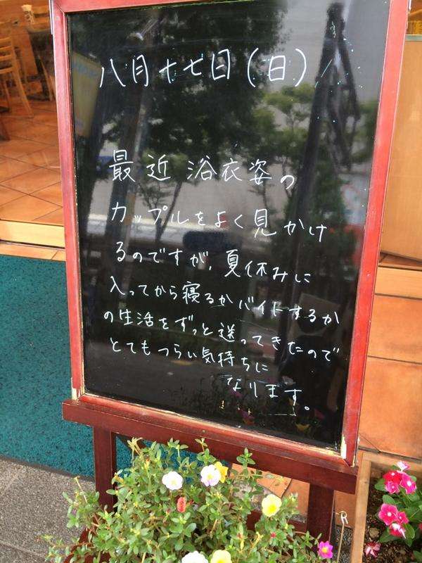 モスバーガー店員からの一言ボードが暗黒面に落ちてると話題に…。